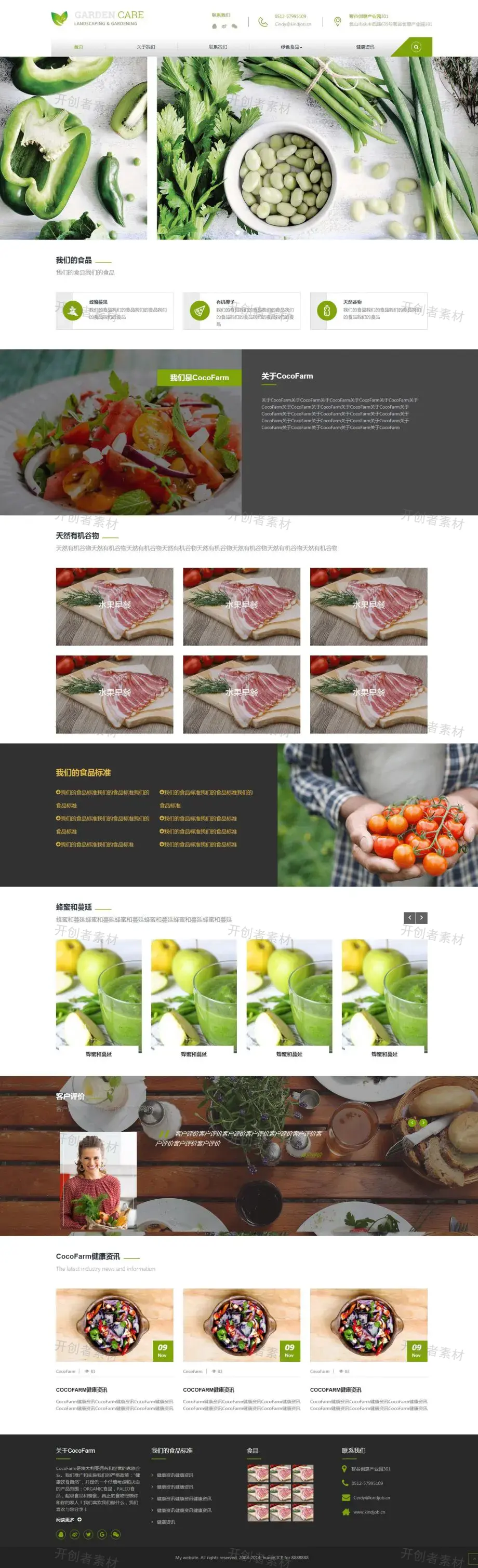 HTML水果蔬菜有机种植企业在线商城建站模板
